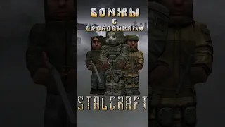 ТИПИЧНЫЙ STALCRAFT / СТАЛКРАФТ МЕМЫ!