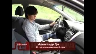 Hyundai Accent: народный тест Автопанорамы