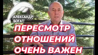 ПРАКТИКА ПЕРЕСМОТРА ОТНОШЕНИЙ.#безлогичныйметод #духовныйметод