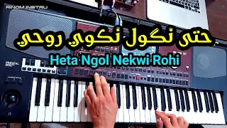 Hta Ngol Nekwi Ro7i - Rai isntru  من أجمل أغاني الراي القديم - حتى نكول نكوي روحي