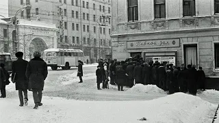 СССР. 1975 год. Зима. Москва. USSR.  1975 year.  Winter.  Moscow