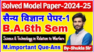 Sainya vigyan ba 6th semester | Paper-2 का model paper-2024 | M.imp Que-Ans | military science ba