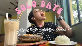 අප්‍රේල් SOLO DATE එක💓 | අවුරුදු සතිය | කෑම හොයන මම | daily vlog | shanudrie vlogs | spend the day