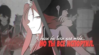 [mmv] ~ всем для тебя | я люблю ю x облачный цветок | шин-э/ён ги x лион/дувон