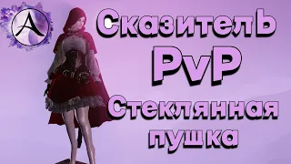 ArcheAge / ПвП на лучке