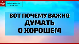 🔴Шел по улицам Бог  Автор Надежда Тихонова Читает Диана Сибирская #ВажныеСлова, #Мудро