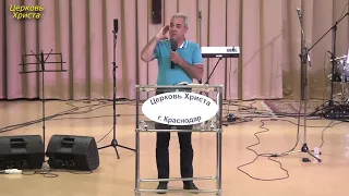 "Ложь разрушает веру" 16-08-2020 Виктор Маршалко Церковь Христа Краснодар