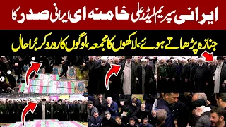 Iran Supreme Leader Ali Khamenei Offering Funeral Prayers Of Iran’s President Ebrahim Raisi