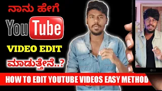 How To Edit Youtube Videos In Mobile Full Explained In Kannada😍 | Edit Youtube Videos | 2021 |