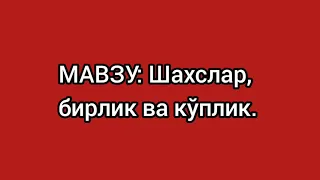 7-ДАРС.РУС ТИЛИДАН ТАЙЁР ГАПЛАР.Узбекско-русские предложения.