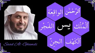 Saad Al Ghamdi || Al-Kahf + Yaseen + Ar-Rahman + Al-Waqiah + Al-Mulk + Al-Jinn + Al-Fajr ||