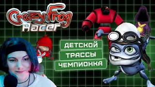 Крейзи лягуш Crazy Frog Racer game pc