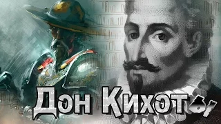 Гр. "Моя Дорогая"  "Дон  Кихоты"