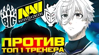 FOCUS ПОПАЛСЯ ПРОТИВ ТОП 1 ТРЕНЕРА В ПРО СЦЕНЕ! | ФОКУС В ШОКЕ ОТ ЕГО ИГРЫ! | #focus #csgo