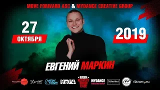 Маркин Евгений | RUSSIA RESPECT SHOWCASE 2019 [OFFICIAL 4K]