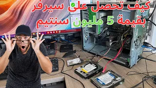 قم بتحويل جهاز الكمبيوتر القديم الخاص بك بسهولة إلى Synology NAS