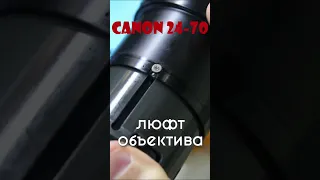Canon 24-70mm мылит изображение