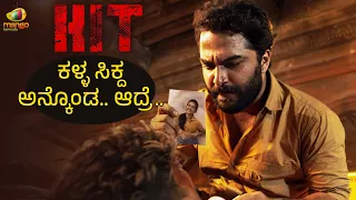 Vishwak Finds The Suspects | Hit Movie Best Scenes | Kannada Movies 2023 | Mango Kannada