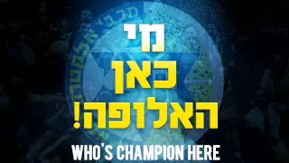 Promo: Maccabi Electra Tel Aviv - Hapoel Jerusalem