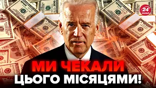 ⚡⚡️Urgent! Funds found in the US for Ukraine! $300 million package. What weapons will be provided?