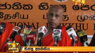 Hiru News 9.30 PM January 15, 2016