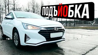 Хендай Элантра - самое конченное фуфло, даже ПРИОРА лучше / Hyundai Elantra