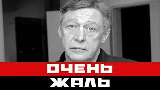 Час назад не стало Михаила Ефремова