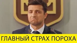 Это хочет запретить ШОКОЛАДНЫЙ ПОРОШЕНКО - сериал СЛУГА НАРОДА больно от правды!