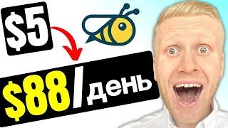 Я заработал $88 за 1 ДЕНЬ на HONEYGAIN! (4 совета для HoneyGain 2024)