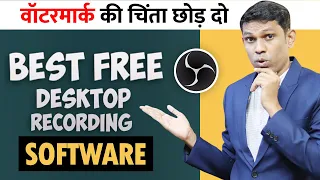 OBS Tutorial in Hindi । Best Screen Recording Software for Computer - 2022