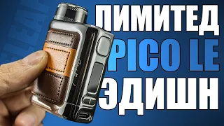 ОЧЕРЕДНОЙ РЕСТАЙЛИНГ? ▲▼ PICO LE