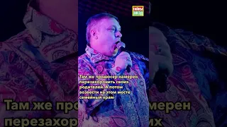 Андрей Разин хоронит Юрия Шатунова по частям