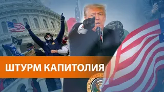 Как подводили итоги выборов президента США