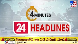 4 Minutes 24 Headlines | 7 AM | 21 July 2022 - TV9