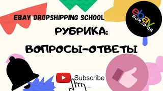 Рубрика вопросы - ответы