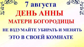 7 августа День Анны. Что нельзя делать 7 августа. Народные традиции и приметы и суеверия