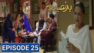 Badnaseeb Episode 25 Promo | Badnaseeb Episode 26 Review | Badnaseeb Episode 25 | Hum Tv