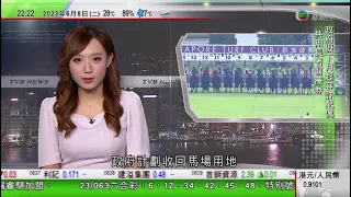 無綫1000一小時新聞 TVB NEWS｜2023年6月6日｜習近平考察內蒙古巴彥淖爾｜ 中國高考明日開考 多地加強試場安檢程序嚴厲打擊手機作弊｜新加坡賽馬活動明年結束 政府擬收回馬場用地建屋