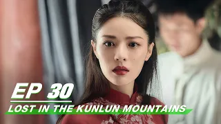 【FULL】Lost In The Kunlun Mountains EP30 | Xu Kai × Elane Zhong Chuxi | 迷航昆仑墟 | iQIYI