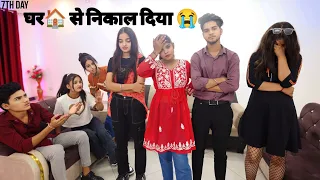 घर🏠से बाहर निकल दिया 😱😭 7th Day