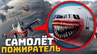 МОЙ ДРОН СНЯЛ САМОЛЕТ ПОЖИРАТЕЛЬ! САМОЛЕТ ПОЖИРАТЕЛЬ VS ИСТРЕБИТЕЛИ *SCP* Потусторонние ! СТРАШИЛКИ