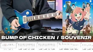 【TAB】SOUVENIR - BUMP OF CHICKEN / Guitar Cover