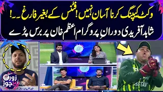 Shahid Afridi Lashes Out At Azam Khan Performance | T20 World Cup | Zor Ka Jor