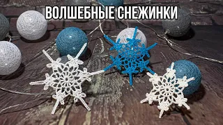 ❄️СНЕЖИНКА КРЮЧКОМ ❄️ КРАСИВАЯ И ПРОСТАЯ. МК для начинающих вязать крючком