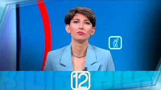 ფორმულა 12:00 საათზე - 27 მაისი