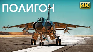 ПОЛИГОН 297: Гонки на топовых колёсных танках / War Thunder