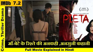 ✅💯 💯 Pieta -2012 Movie Explain in Hindi | #MovieExplainedInHindi 💞💞