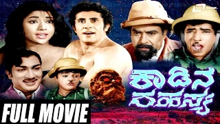 Kadina Rahasya – ಕಾಡಿನ ರಹಸ್ಯ| Kannada Full Movie | FEAT. Yashraj , Sudarshan | Thriller Movie