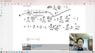 [응용]조합및그래프이론07 지수생성함수와 점화식(예제2.2.14)