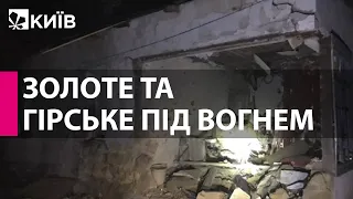 Ворог всю ніч обстрілював Золоте та Гірське на Луганщині